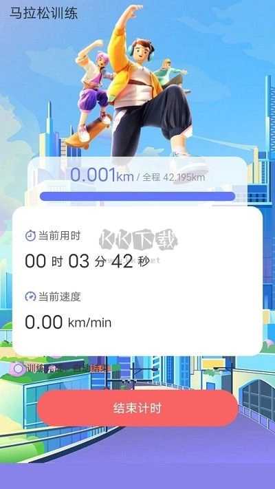 走路我能行