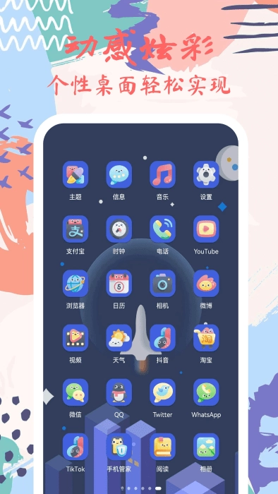 星辰壁纸软件图4