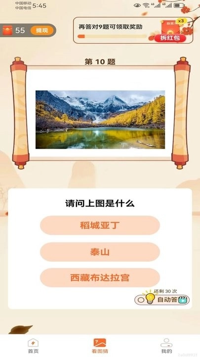 快趣充电图3
