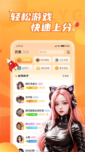 小鹿陪练官方最新版图3
