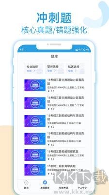 幸福海员通最新版图3