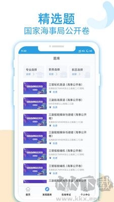 幸福海员通最新版图2