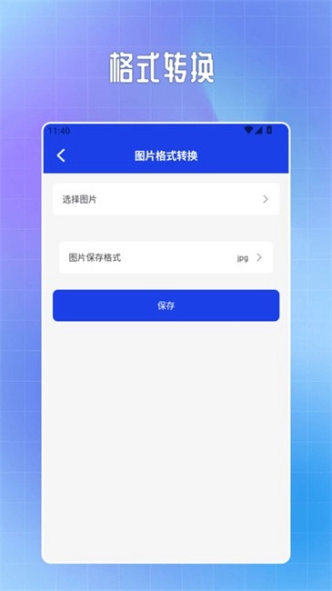 exif信息查看器安卓版图1
