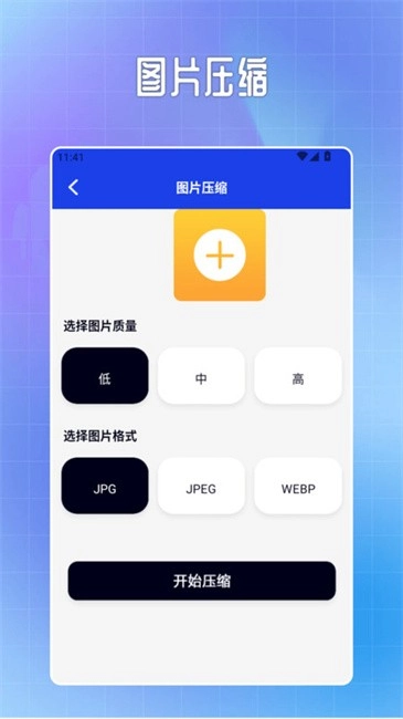 exif信息查看器安卓版图4