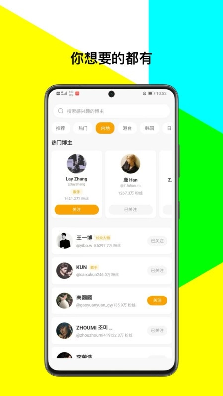 inskeep软件