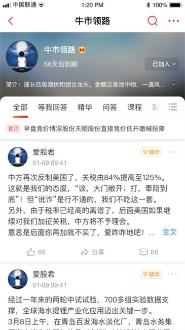 科德星球安卓版图4
