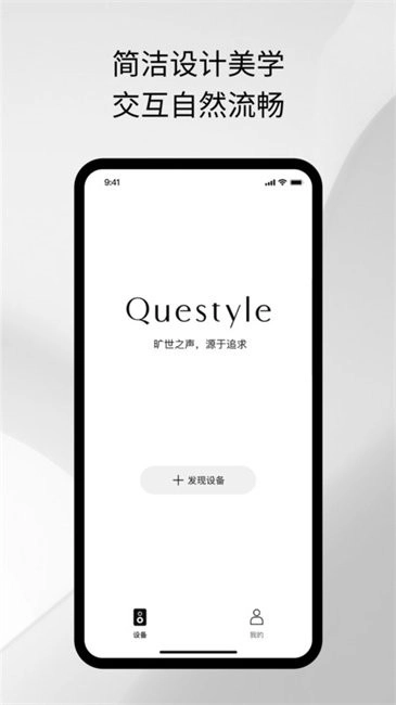 旷世之声Questyle图2