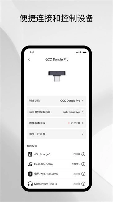 旷世之声Questyle图1