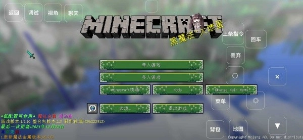 我的世界魔法金属手机版