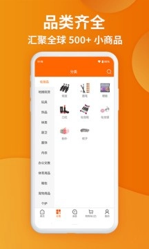 义乌购免费版图1
