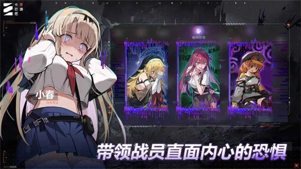 Chaos Zero Nightmare(宇宙卡牌游)  手机版图1