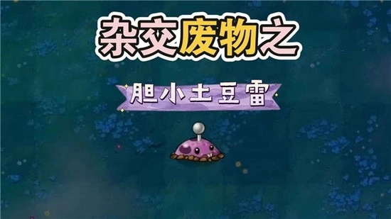 废物大战僵尸手机版