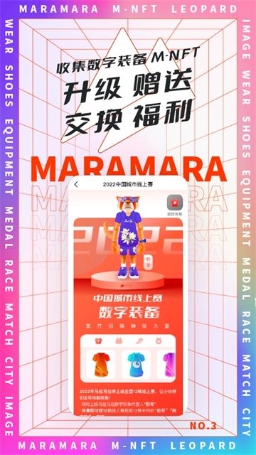 马拉马拉图1