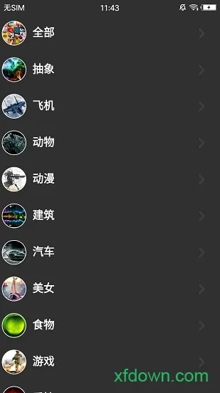 百万软件库(免费资源库)  安卓版图2