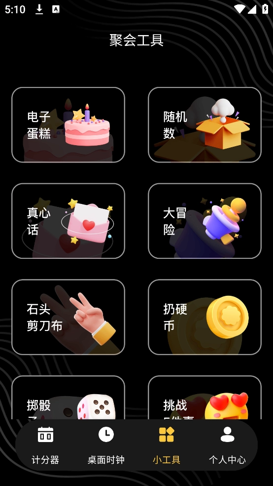 标准计分器软件图4