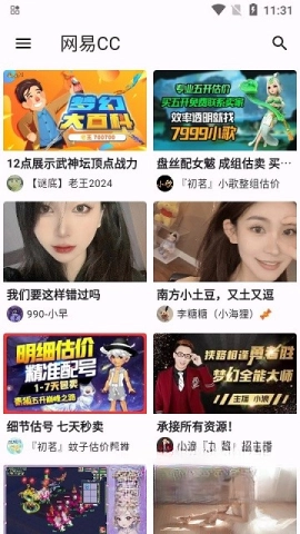 aseam聚合直播图1