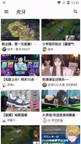 aseam聚合直播图4