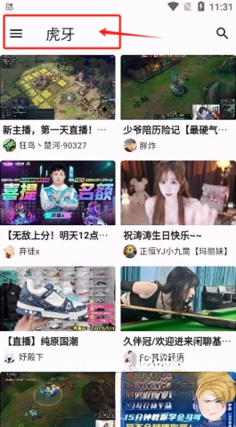 aseam聚合直播图3