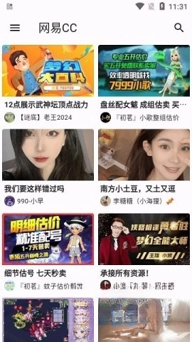 aseam聚合直播图5
