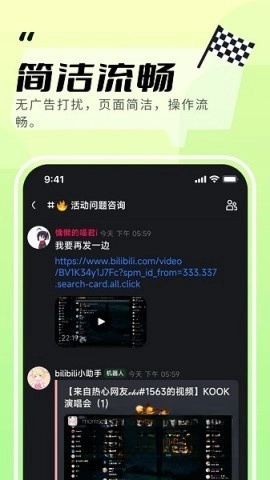 kook网页端图1