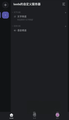 kook网页端图5