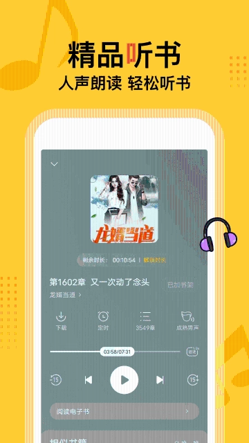 得间免费小说安卓版