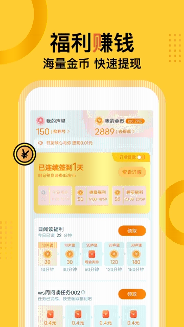 得间免费小说安卓版