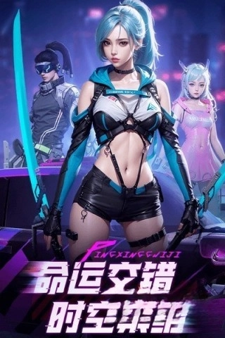 平行轨迹