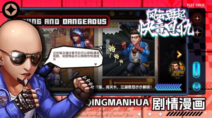 飞天将军游戏