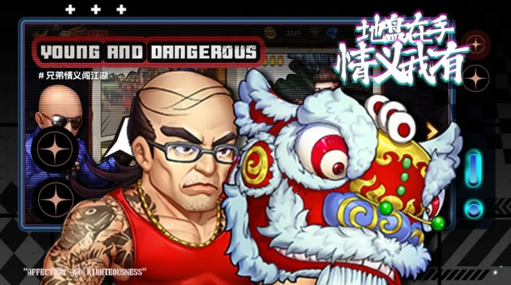 飞天将军游戏
