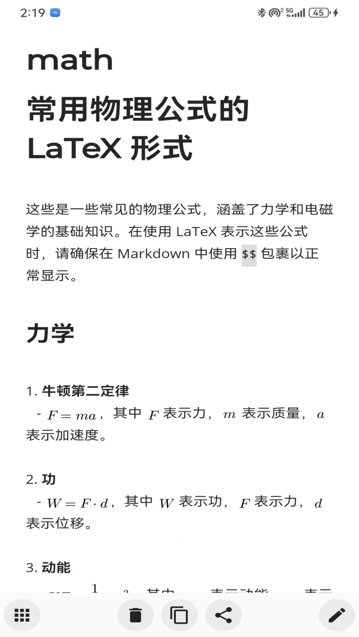 数学白板软件图1