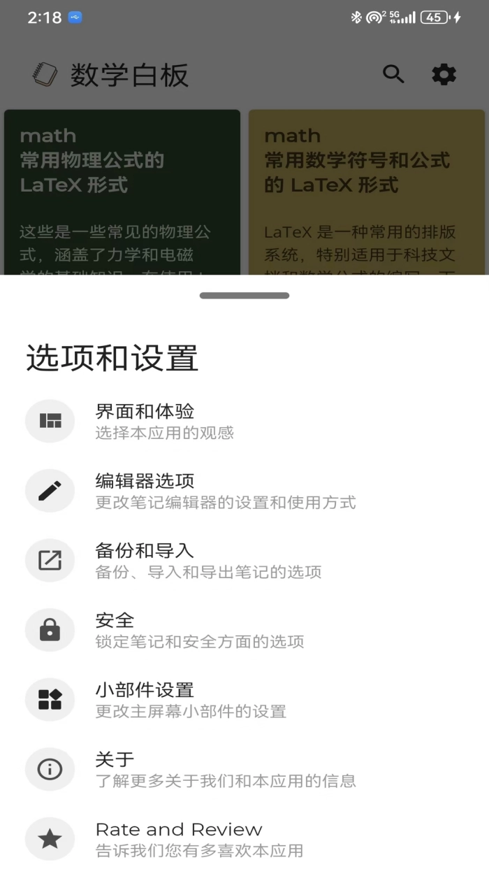 数学白板软件图2