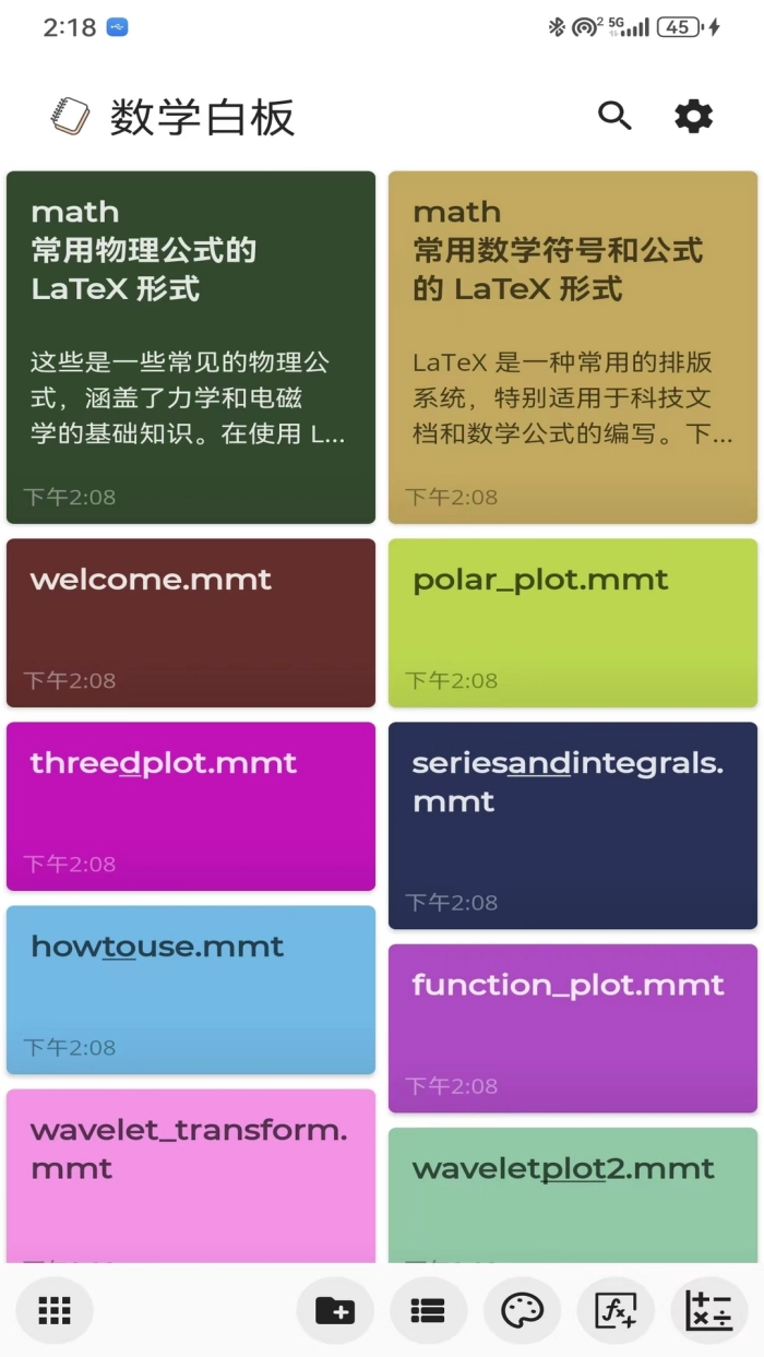 数学白板软件图4