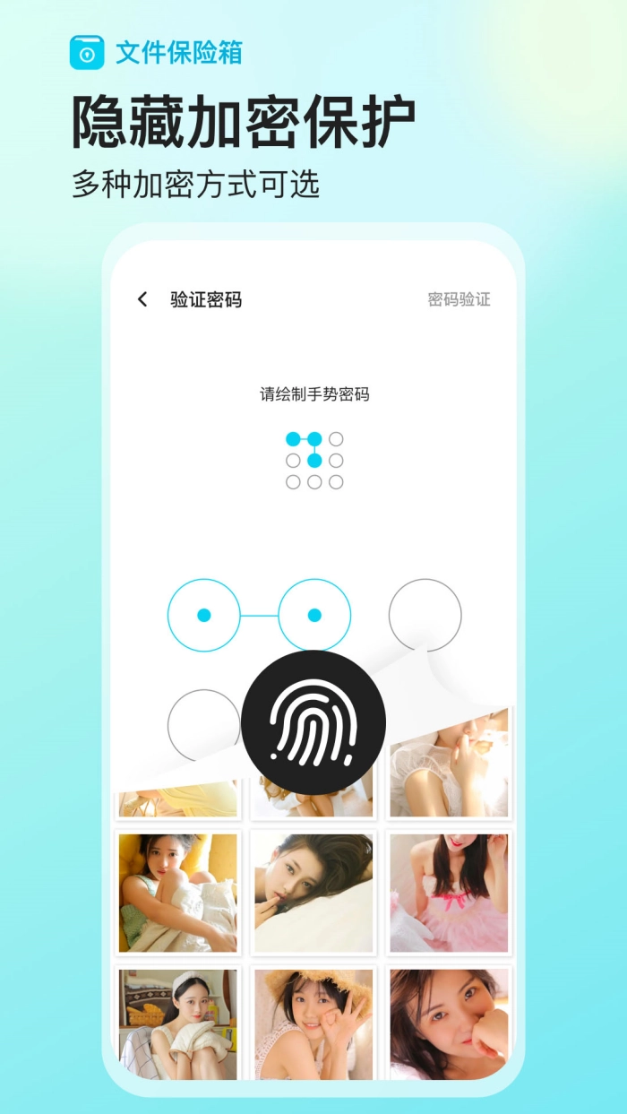 文件保险箱图2