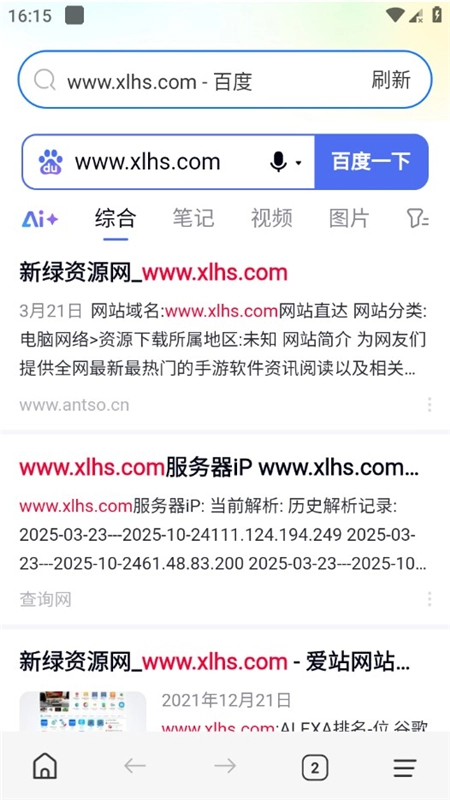 DQ浏览器手机客户端安卓版