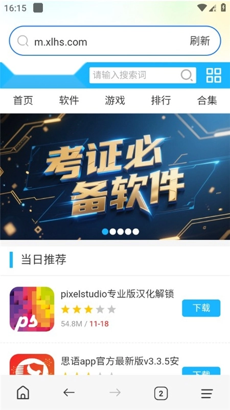 DQ浏览器手机客户端安卓版