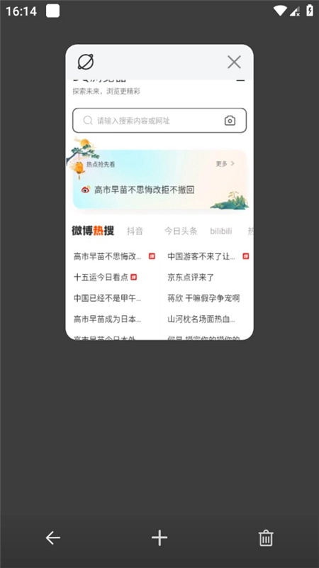 DQ浏览器手机客户端安卓版