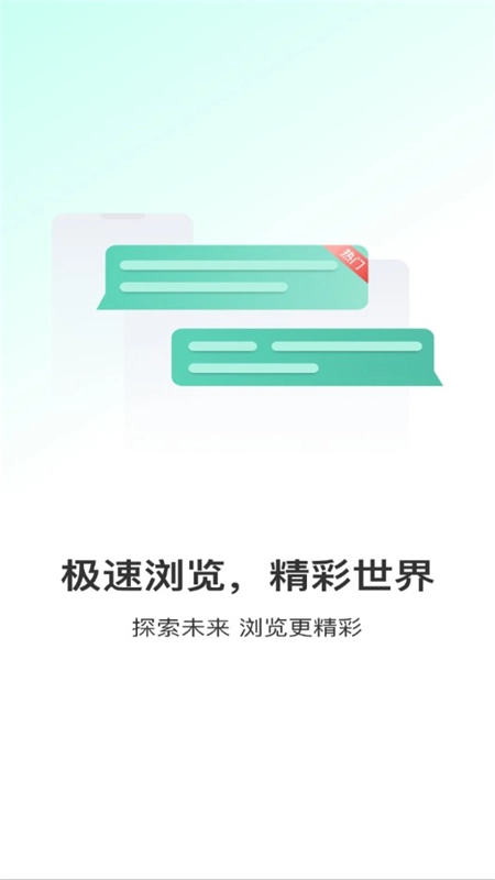 DQ浏览器手机客户端安卓版