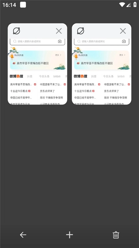 DQ浏览器手机客户端安卓版