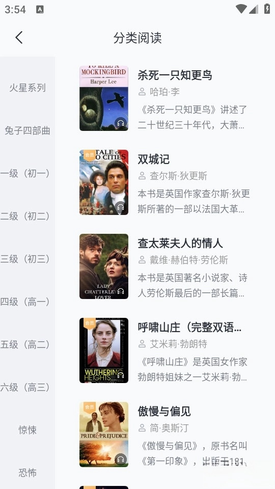 懒人英语阅读最新版图1