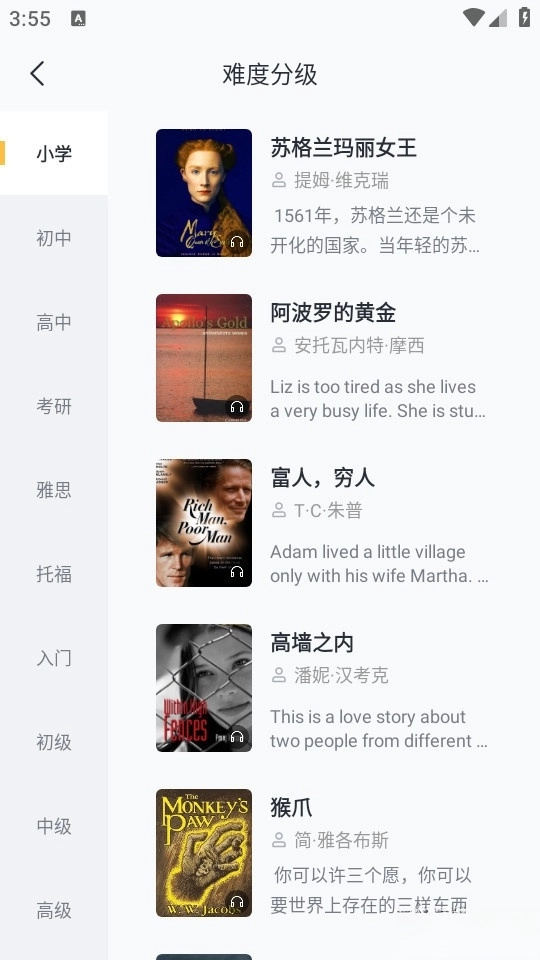 懒人英语阅读最新版图4