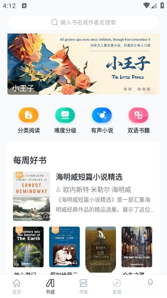 懒人英语阅读最新版图3