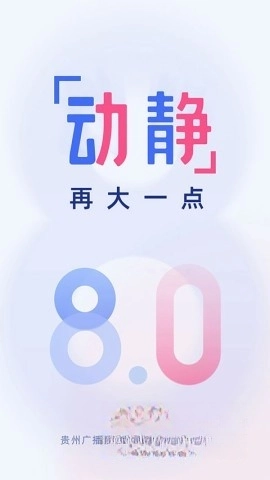 动静新闻