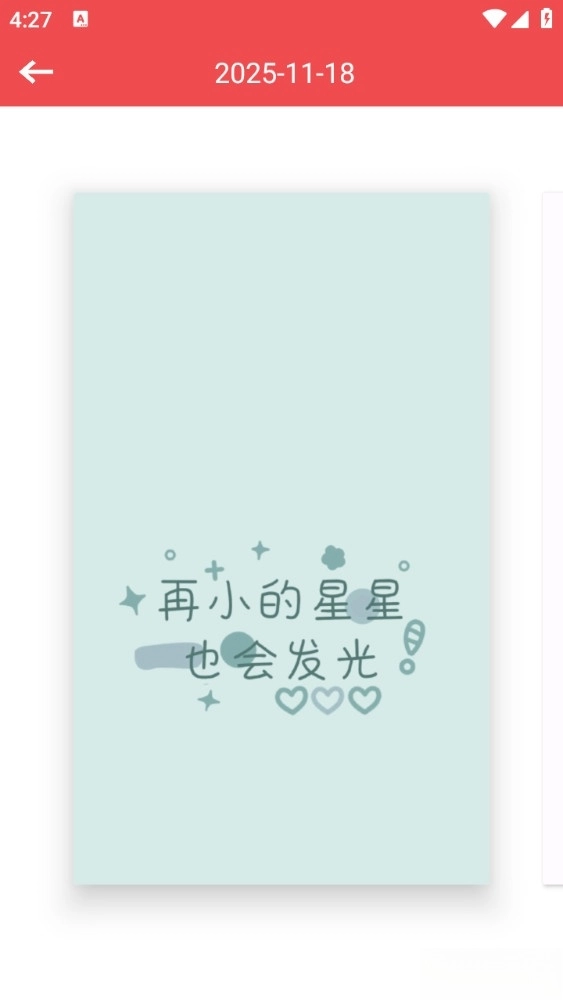 美图心语手机版