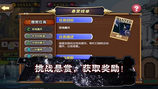 空之纹章菜单mod版截图4