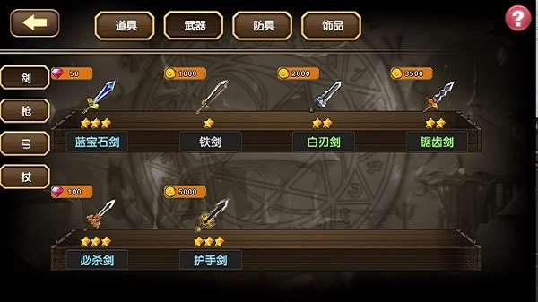 空之纹章菜单mod版截图2