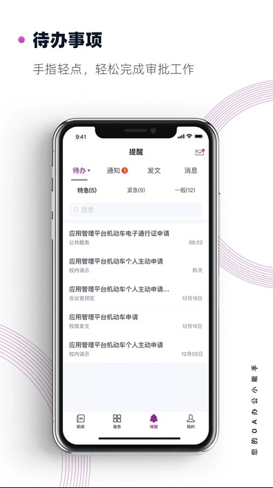 南京大学安卓版