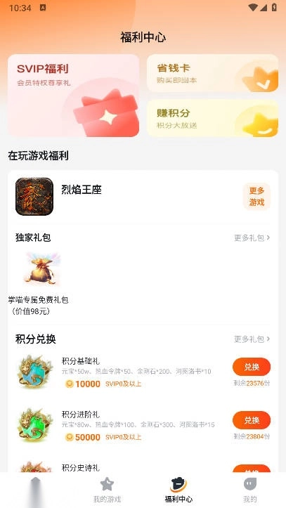掌喵平台最新版