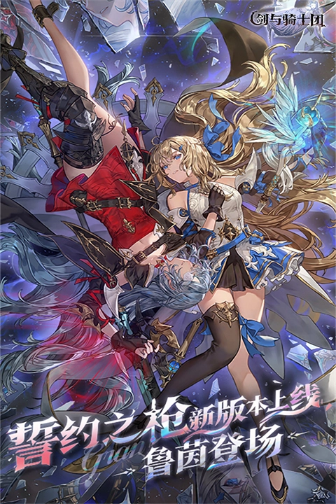 剑与骑士团直装游戏版图2