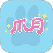 爪月最新版
